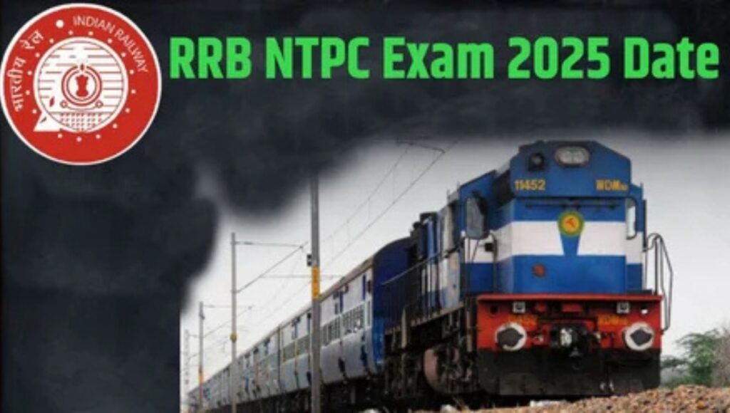 Railways RRB NTPC 10+2 इंटर लेवल एडमिट कार्ड 2025 जारी: जानें कब और कैसे डाउनलोड करें