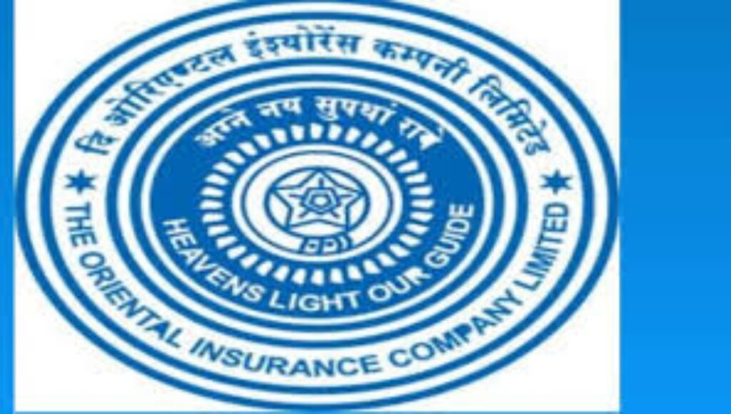 Bumper recruitment in Oriental Insurance: बनिए OICL असिस्टेंट और पाएं उज्जवल भविष्य की गारंटी