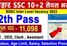 Bihar ssc inter level