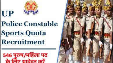 UP-Police-Constable-Sports-Quota-Recruitment-2024